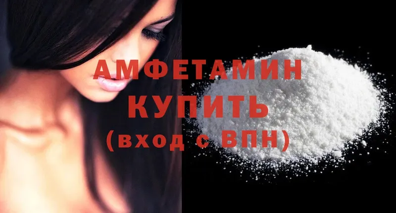 где можно купить наркотик  МЕГА зеркало  Amphetamine 97%  Кукмор 